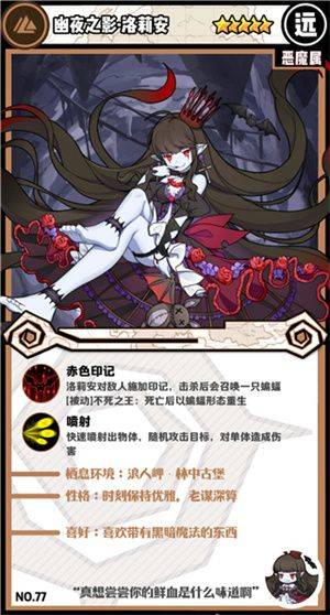 牧羊人之心taptap服下载 v1.10.7 安卓版 魔物图鉴截图7