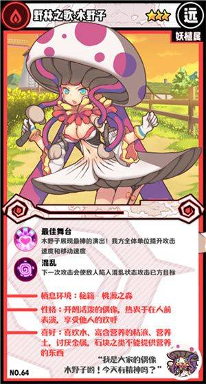牧羊人之心taptap服下载 v1.10.7 安卓版 魔物图鉴截图9