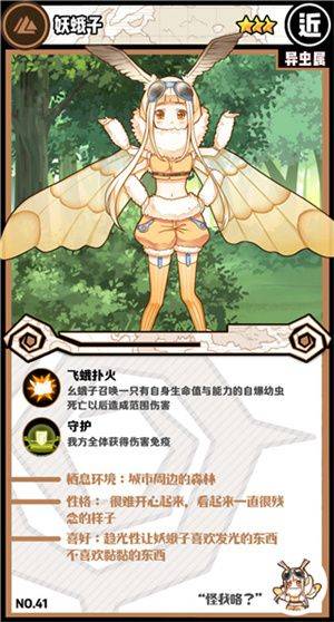 牧羊人之心taptap服下载 v1.10.7 安卓版 魔物图鉴截图10