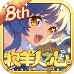 牧羊人之心taptap服下载 v1.10.7 安卓版