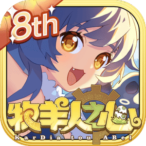 牧羊人之心taptap服下载 v1.10.7 安卓版