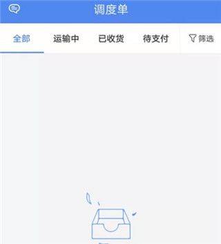 物泊56找货司机最新版 v7.2.4安卓版