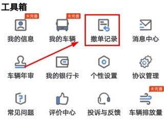 物泊56找货司机最新版 v7.2.4安卓版