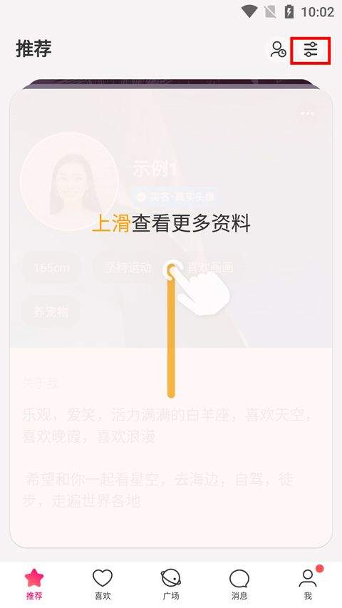 牵手恋爱app 3.0.31安卓最新版