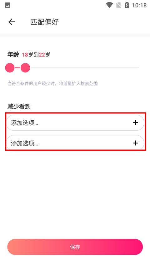 牵手恋爱app 3.0.31安卓最新版