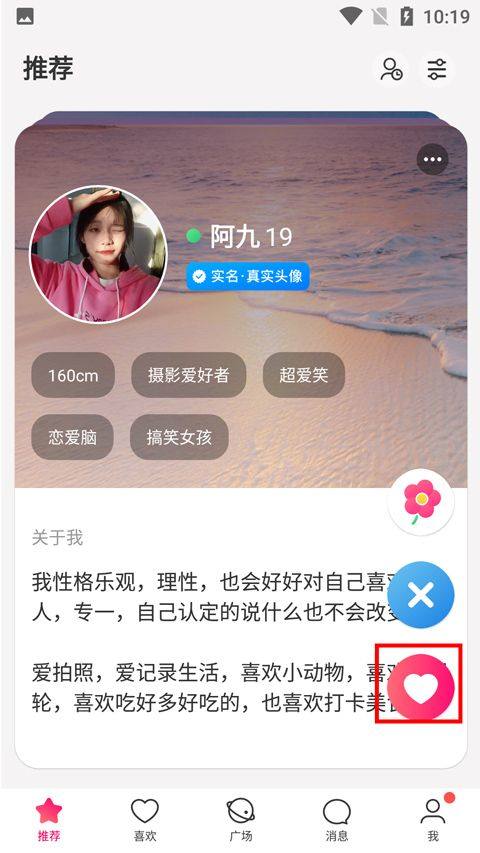 牵手恋爱app 3.0.31安卓最新版