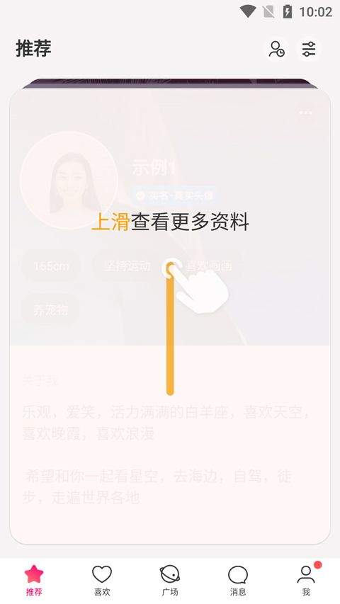 牵手恋爱app v3.0.14安卓版