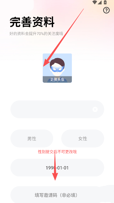牵爱交友软件免费下载 v6.3.65 安卓版 怎么加微信截图2