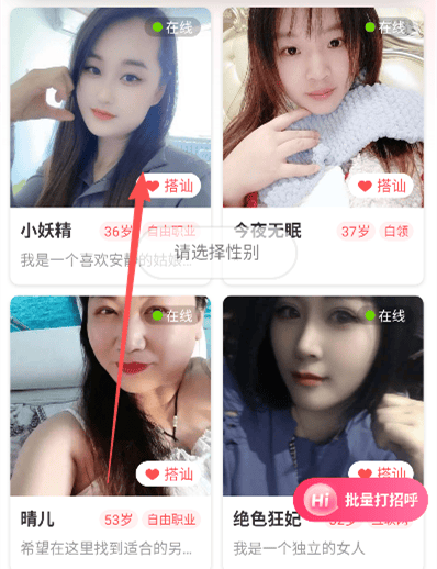 牵爱交友软件免费下载 v6.3.65 安卓版 怎么加微信截图3
