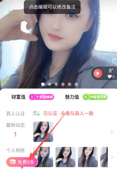 牵爱交友软件免费下载 v6.3.65 安卓版 怎么加微信截图4