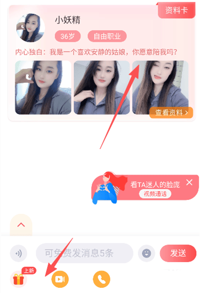 牵爱交友软件免费下载 v6.3.65 安卓版 怎么加微信截图5