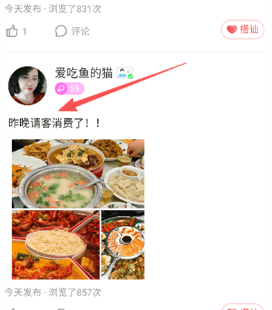 牵爱交友软件免费下载 v6.3.65 安卓版 怎么发动态截图3