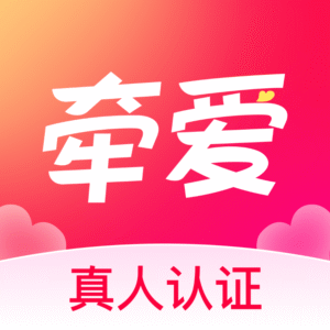 牵爱交友软件免费下载 v6.3.65 安卓版