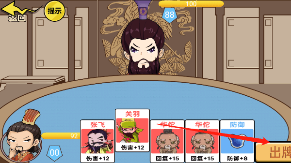 狂战三国三国手机版 v1.0安卓版