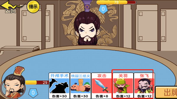 狂战三国三国手机版 v1.0安卓版