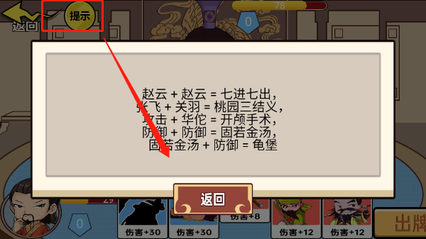 狂战三国三国手机版 v1.0安卓版