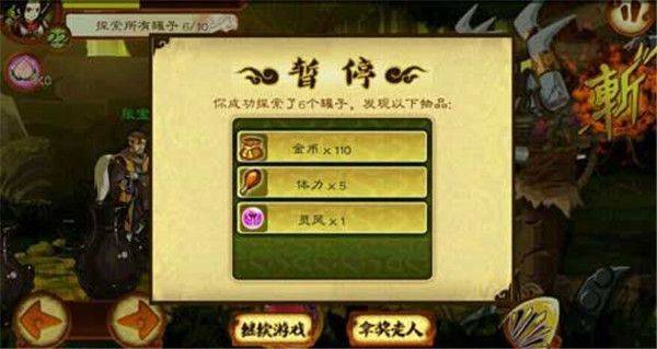 狂斩三国3手游下载安装 v1.0.5 安卓版 砸罐子系统3