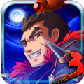 狂斩三国3手游下载安装 v1.0.5 安卓版