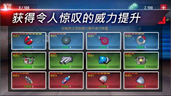 狂暴飞车游戏 v1.3.5安卓版