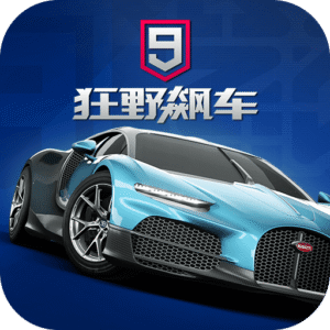 狂野飙车9竞速传奇无限蓝币无限点券版下载 v6.0.0k 安卓版