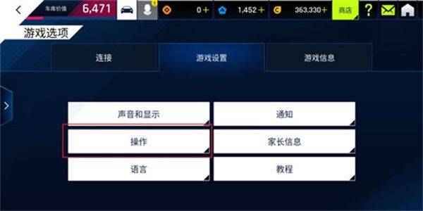 狂野飙车9竞速传奇韩服官方版下载 v6.0.0k 安卓版 新手攻略截图1