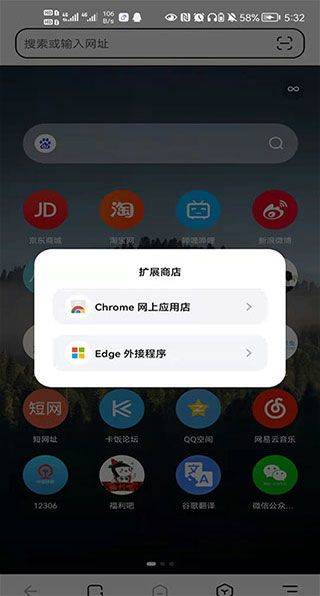 狐猴浏览器app 2.7.3.021安卓版