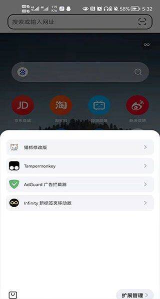 狐猴浏览器app 2.7.3.021安卓版