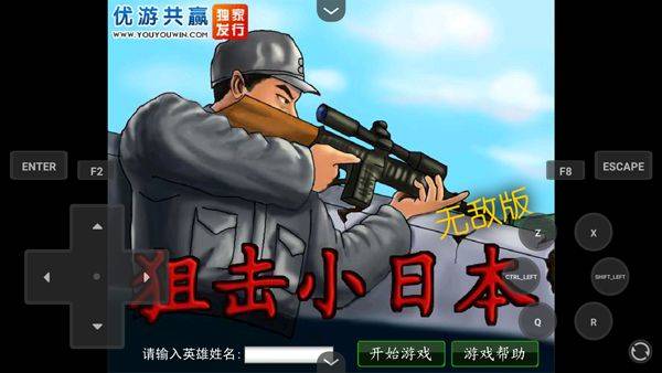 狙击小日本手机版 v1.00.30安卓版