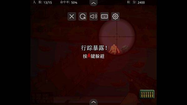 狙击小日本手机版 v1.00.30安卓版