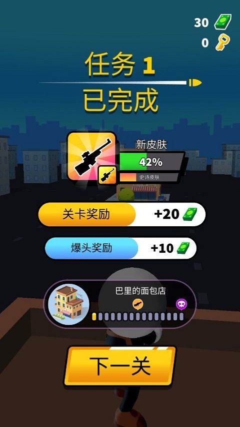 狙击手强尼中文版 v1.0.77安卓版