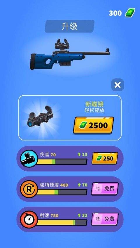 狙击手强尼中文版 v1.0.77安卓版