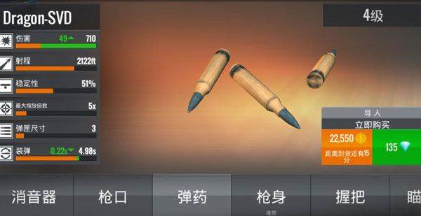 狙击行动代号猎鹰国际服 v6.31.3安卓版