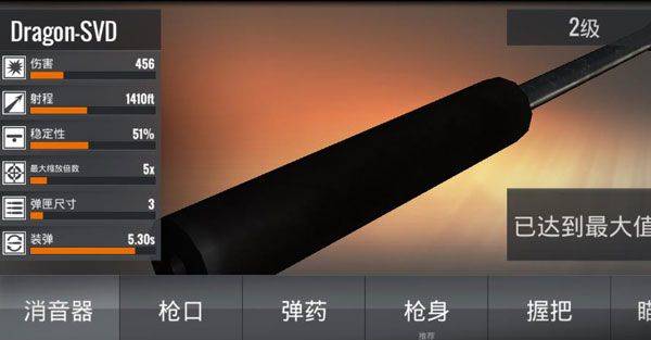 狙击行动代号猎鹰国际服 v6.31.3安卓版