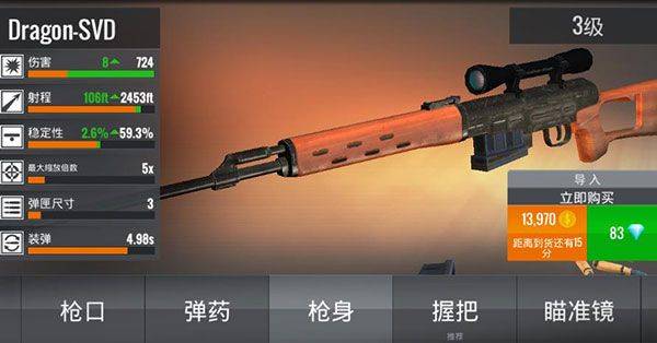 狙击行动代号猎鹰国际服 v6.32.0安卓版