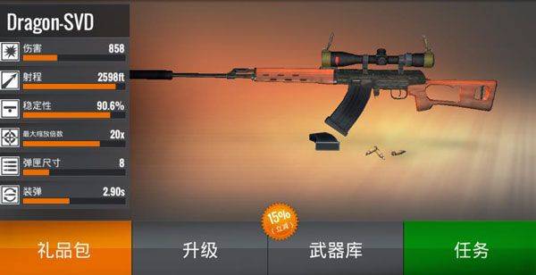 狙击行动代号猎鹰国际服 v7.3.0安卓版