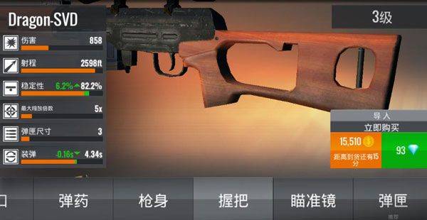 狙击行动代号猎鹰国际服 v7.3.0安卓版