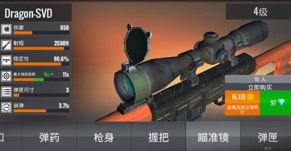 狙击行动代号猎鹰国际服 v7.3.0安卓版