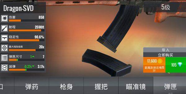 狙击行动代号猎鹰国际服 v7.3.0安卓版