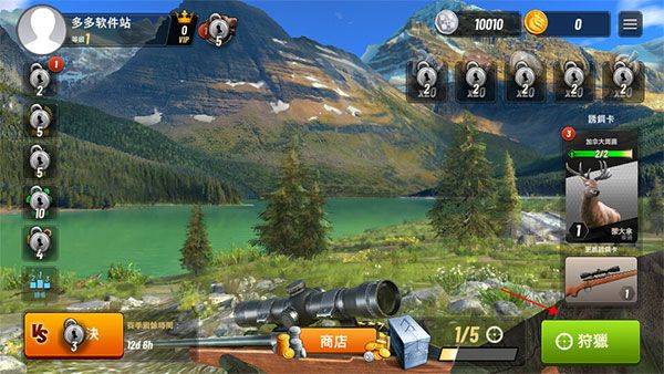 狩猎冲突中文版(Hunting Clash) v5.25.0安卓版