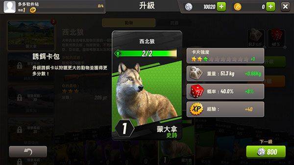狩猎冲突中文版(Hunting Clash) v5.25.0安卓版