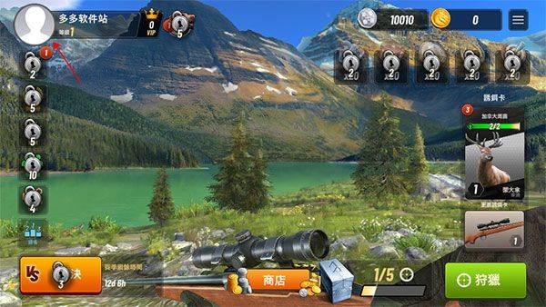 狩猎冲突中文版(Hunting Clash) v5.25.0安卓版