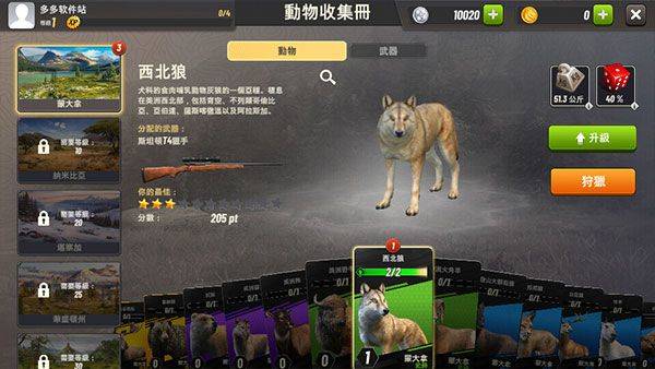 狩猎冲突中文版(Hunting Clash) v5.34.0安卓版