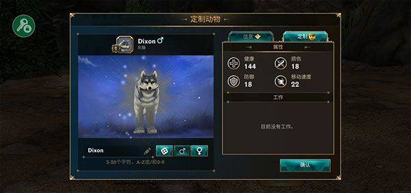 狼传说家园与爱心正版 v300423安卓版