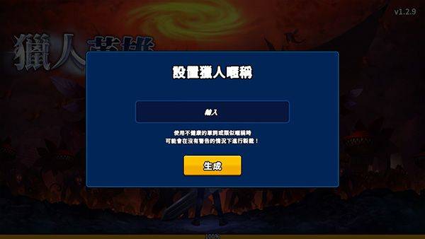 猎人突袭中文版 v2.8.1安卓版