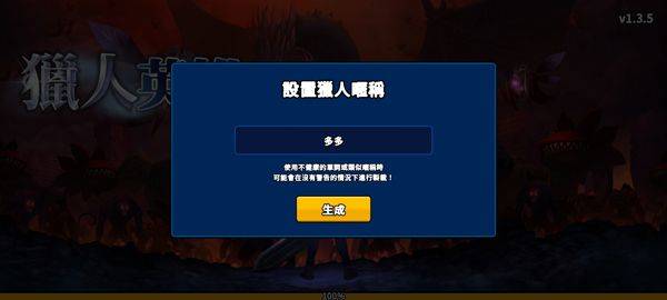 猎人英雄手游官方版(Hunter Raid) v2.8.1安卓版