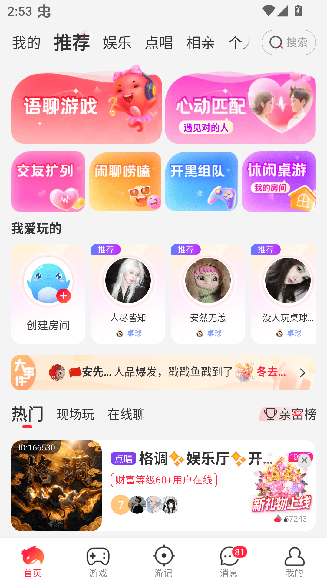猎游app官方最新版下载 v5.9.8 安卓版 使用方法截图2