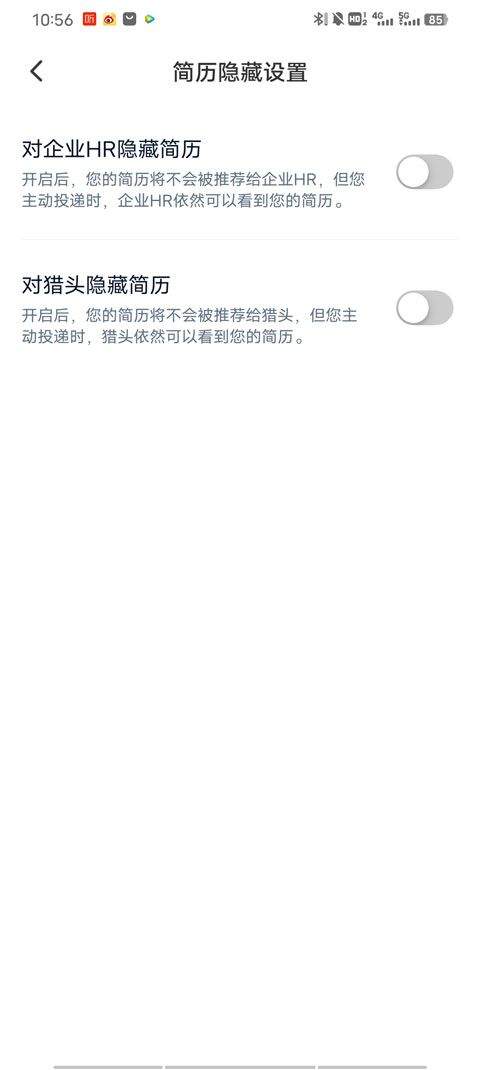 猎聘app最新版 v6.19.6安卓版