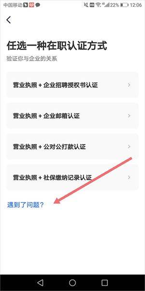 猎聘企业版官方版下载 v6.27.0 安卓版 猎聘企业版app怎么登录截图13