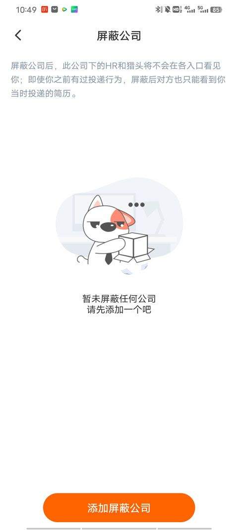 猎聘网招聘官方app v6.19.5安卓版