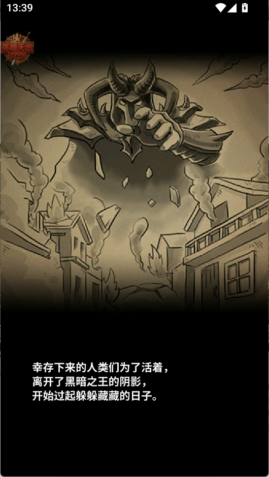 猎魔村物语最新版内置作弊菜单下载 v1.411 安卓版 作弊菜单开启方法2